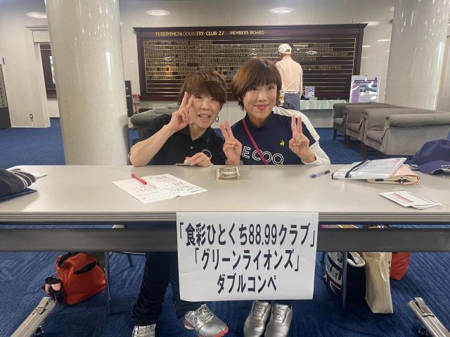 いつもありがとうございます😊😊😊　食彩ひとくち今年は開店34年目‼️あの頃はキョンママも若かったですが😅　日々精進宜しくお願いいたします🙇‍♀️
今年は88 99クラブコンペを開催⛳️ ハーフ全コースドラゴンは楽しかったね❣️
来年は35周年コンペ企画中でーす⛳️ 感謝❣️